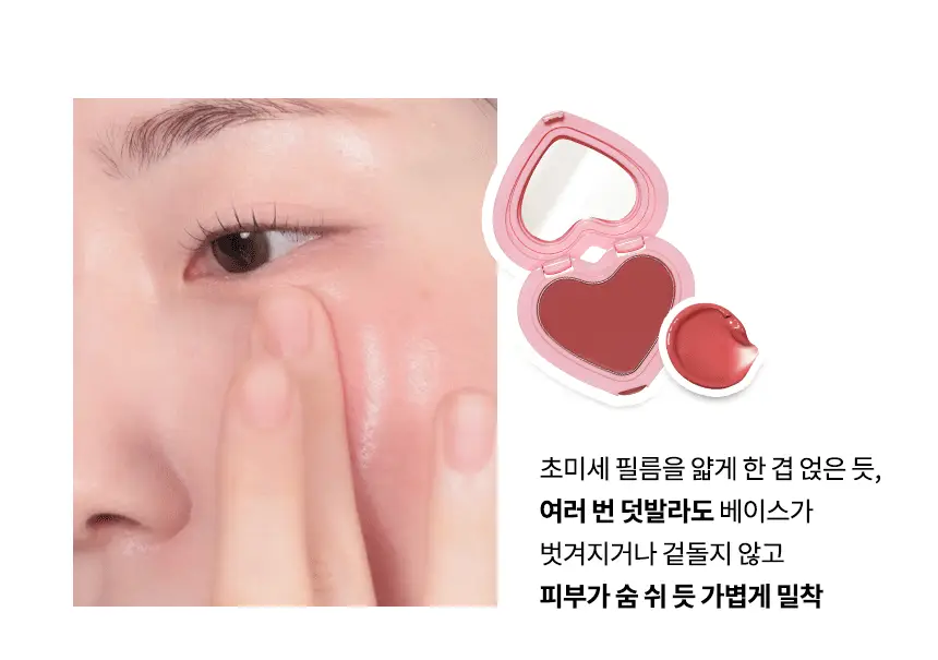 [NEW] 에이오유 촉촉 크림 블러셔 2.3g 8종 택1 상세페이지 5